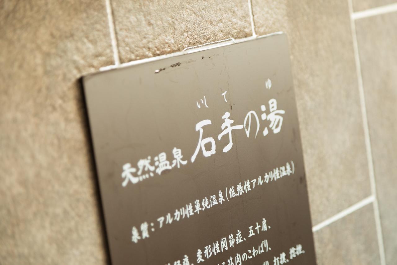 Dormy Inn Matsuyama Natural Hot Spring Exterior foto
